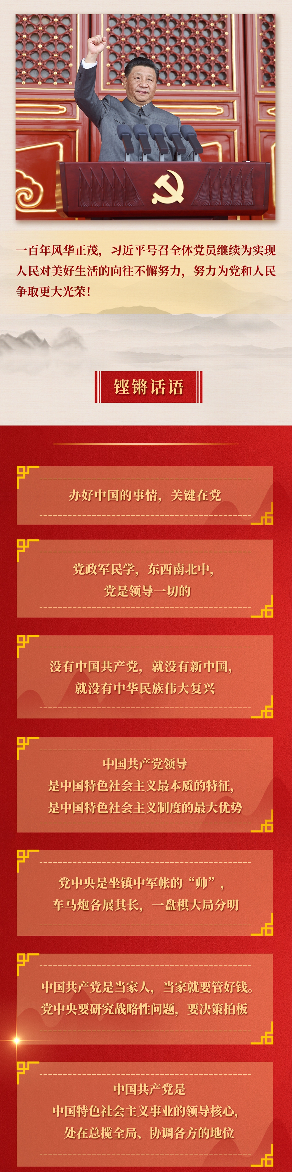 九年流金歲月，總書(shū)記帶我們辦成這些大事丨鍛造領(lǐng)航復(fù)興領(lǐng)導(dǎo)力