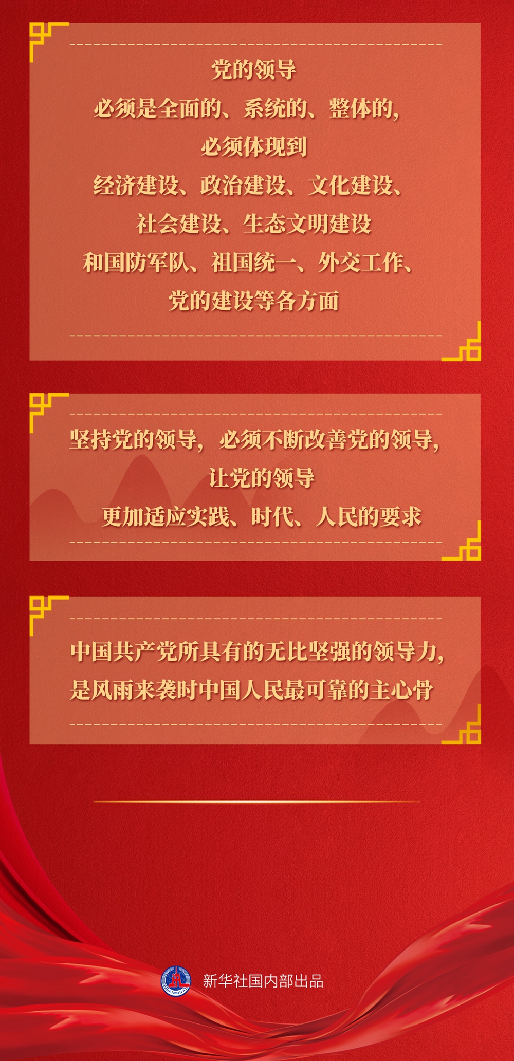 九年流金歲月，總書(shū)記帶我們辦成這些大事丨鍛造領(lǐng)航復(fù)興領(lǐng)導(dǎo)力