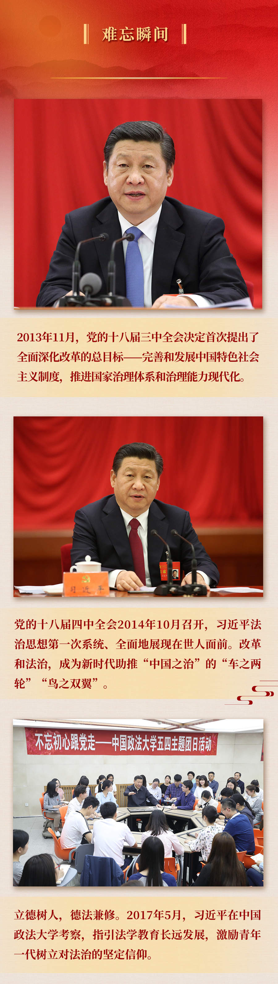九年流金歲月，總書(shū)記帶我們辦成這些大事丨再造“中國(guó)之治”新優(yōu)勢(shì)