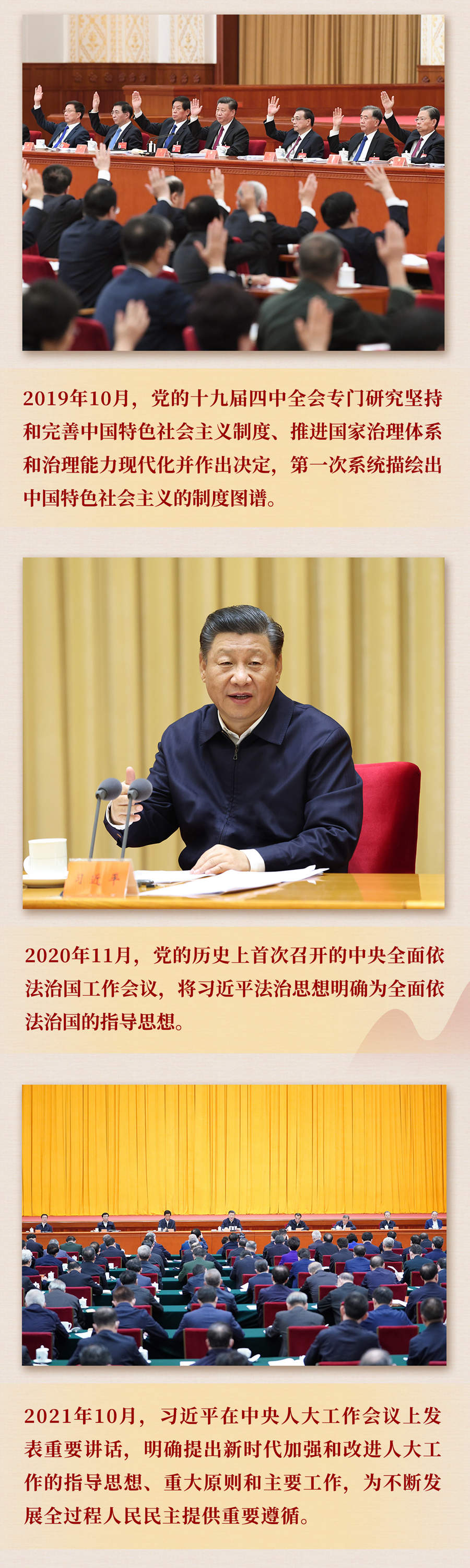 九年流金歲月，總書(shū)記帶我們辦成這些大事丨再造“中國(guó)之治”新優(yōu)勢(shì)
