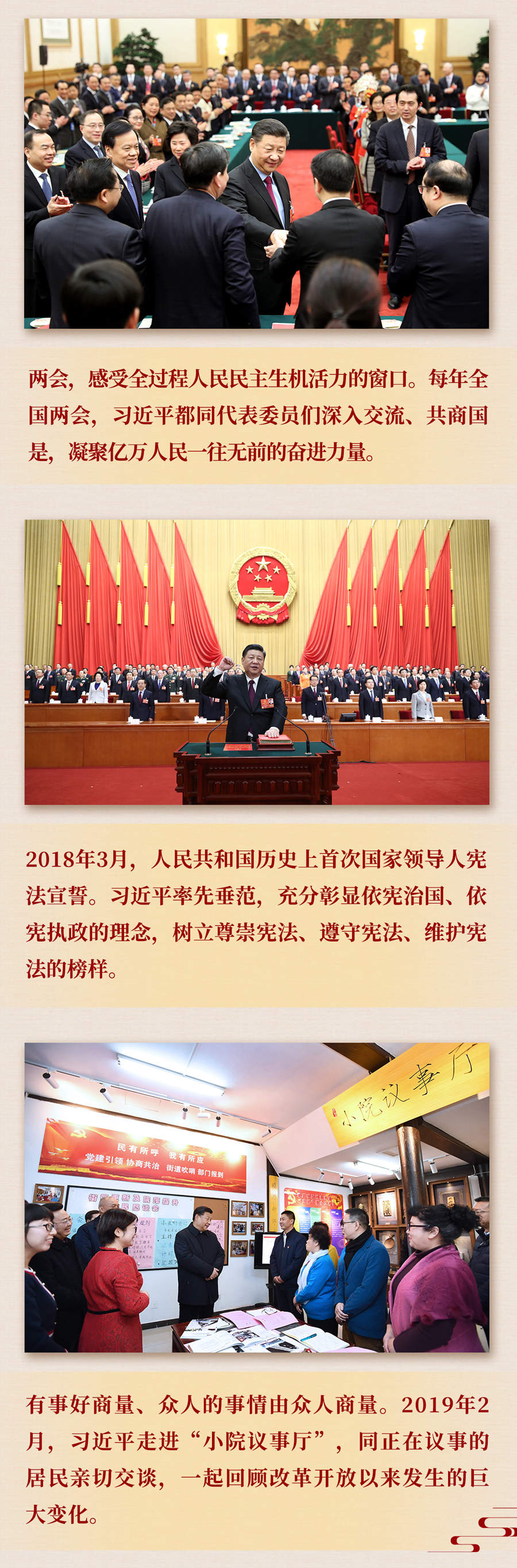 九年流金歲月，總書(shū)記帶我們辦成這些大事丨再造“中國(guó)之治”新優(yōu)勢(shì)