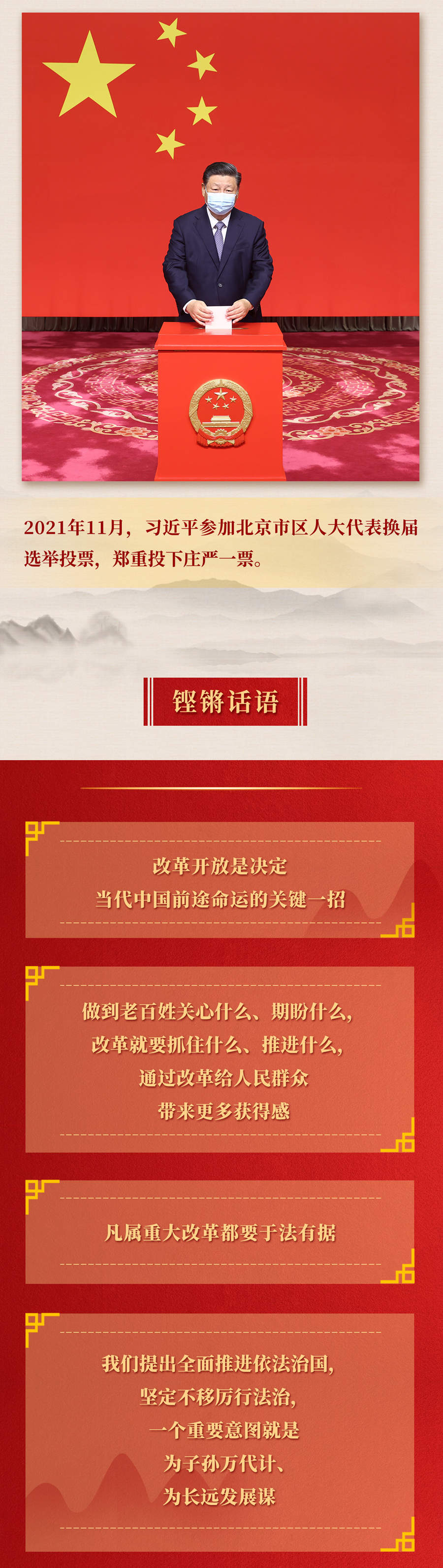 九年流金歲月，總書(shū)記帶我們辦成這些大事丨再造“中國(guó)之治”新優(yōu)勢(shì)