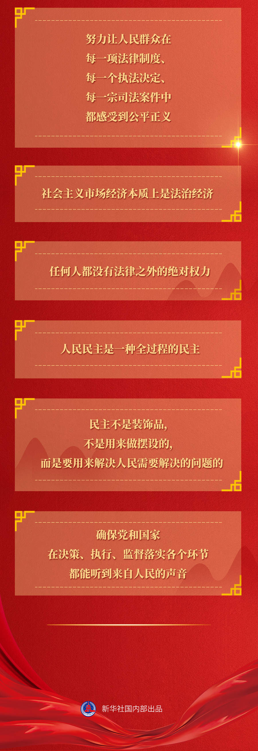 九年流金歲月，總書(shū)記帶我們辦成這些大事丨再造“中國(guó)之治”新優(yōu)勢(shì)