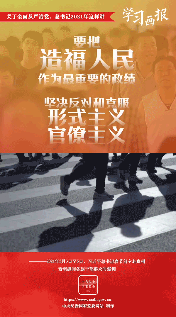 關于全面從嚴治黨，總書記2021年這樣講
