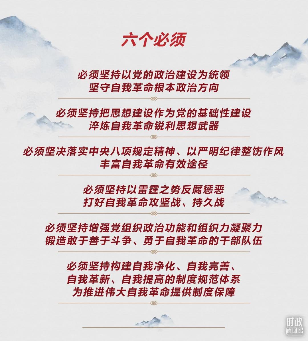 時(shí)政新聞眼丨第10次在開年出席這場會議，習(xí)近平重點(diǎn)談了哪些大事