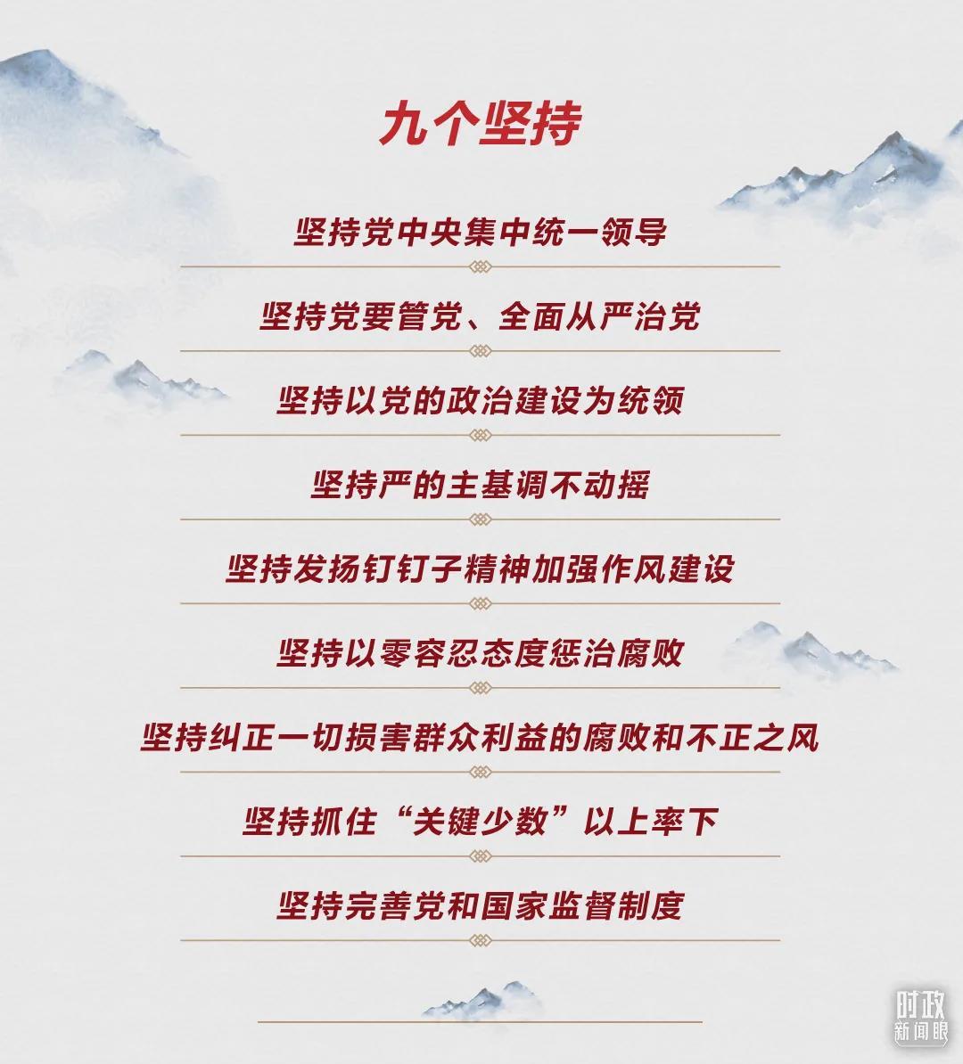 時(shí)政新聞眼丨第10次在開年出席這場會議，習(xí)近平重點(diǎn)談了哪些大事