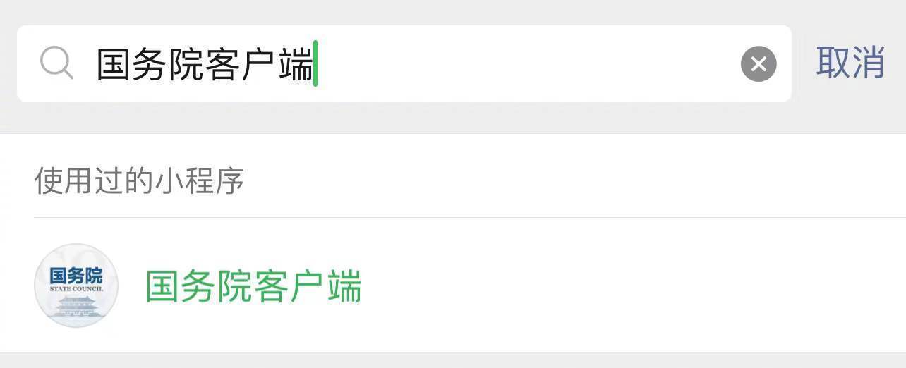 轉(zhuǎn)需！春運核酸檢測全流程指南