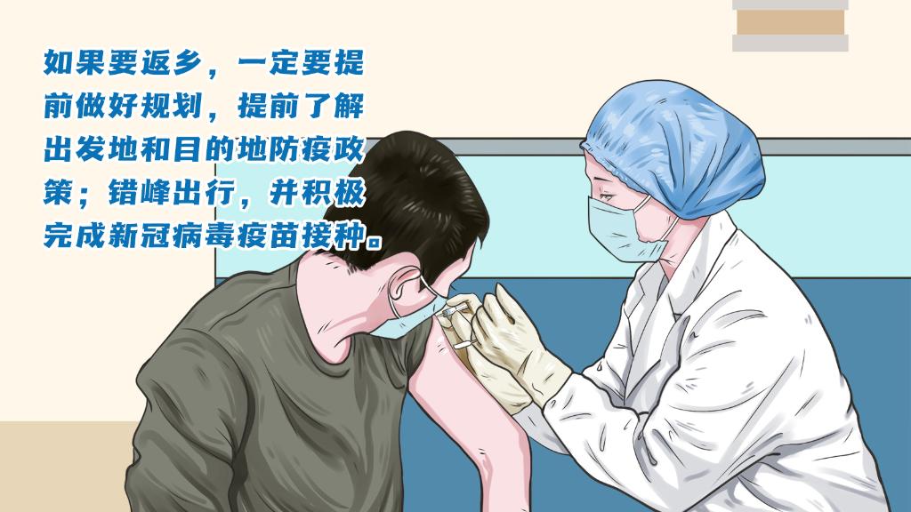 春運(yùn)進(jìn)行時(shí)，人在旅途如何做好防護(hù)？