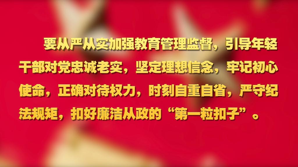 劃重點(diǎn)！十九屆中央紀(jì)委六次全會(huì) 習(xí)近平提出這些要求