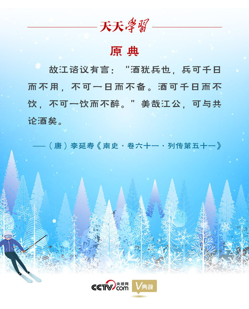 相約冰雪，一起來｜習(xí)近平“典”燃冬奧：養(yǎng)兵千日，用兵一時(shí)