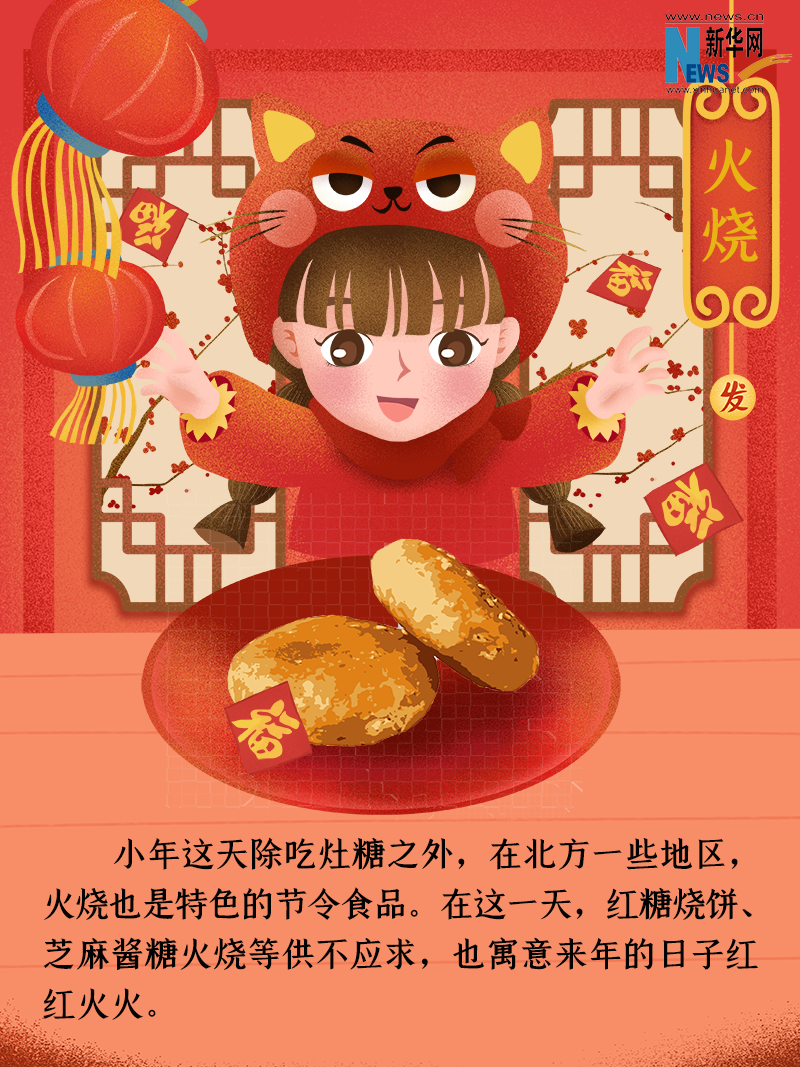 小年到底是什么年？