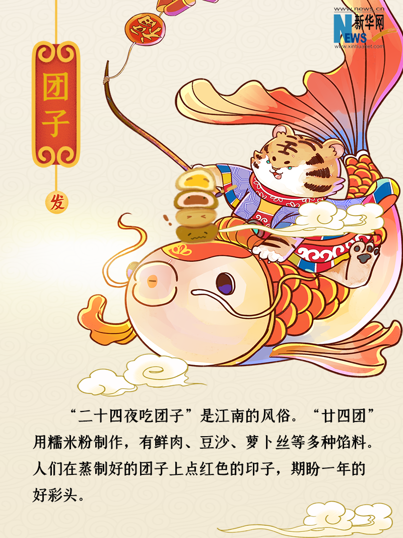 小年到底是什么年？