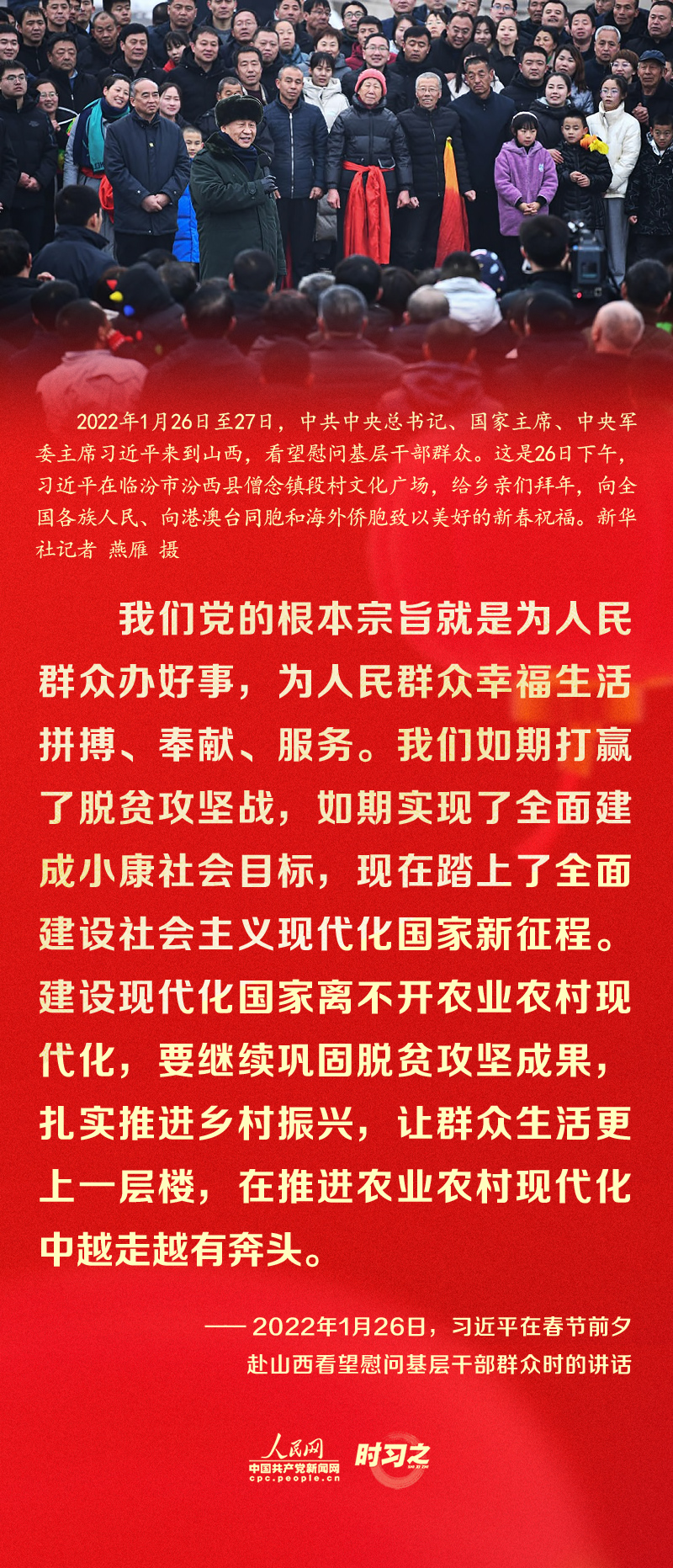 習(xí)近平的新春祝福真摯暖心！