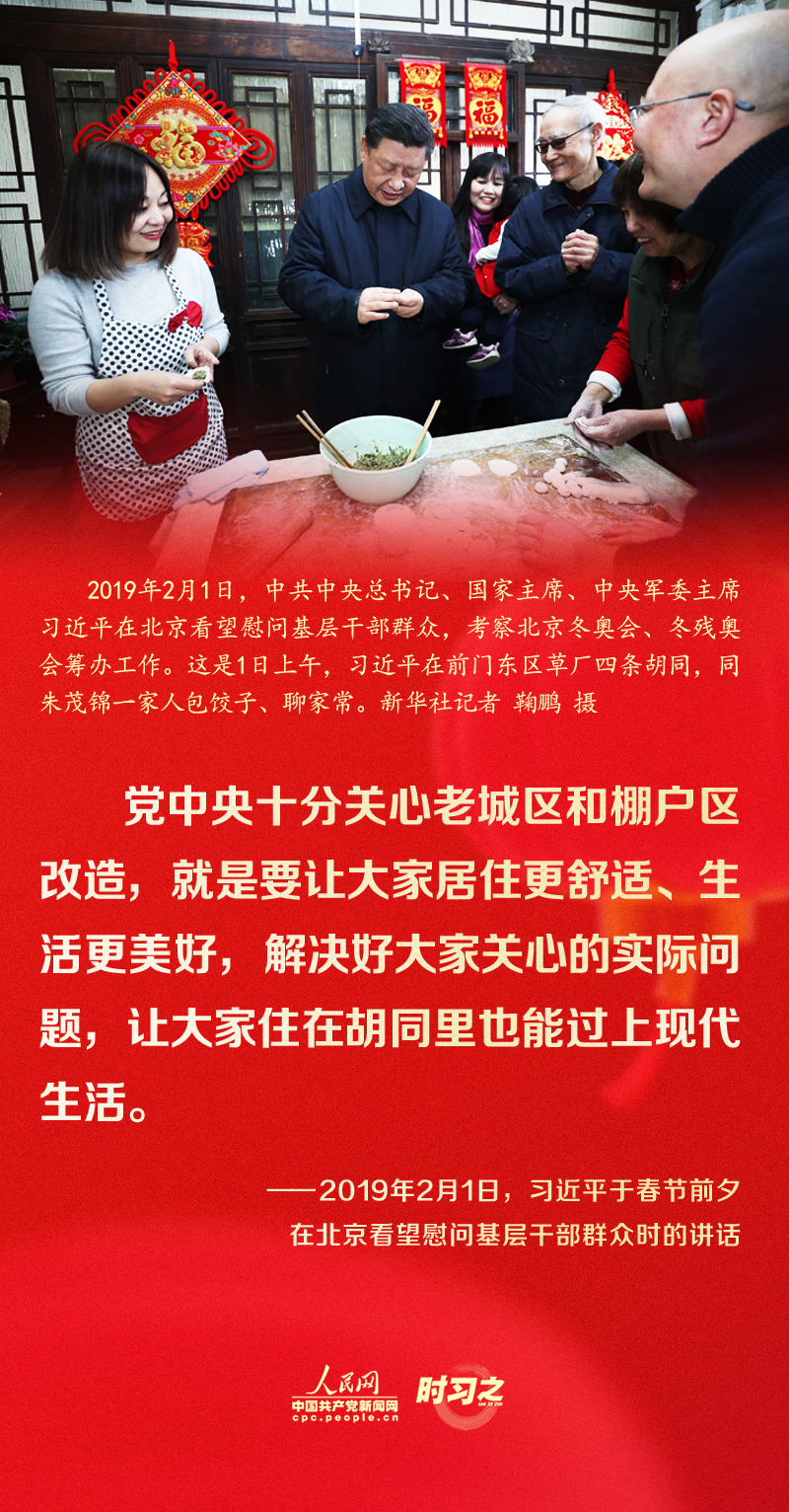 習(xí)近平的新春祝福真摯暖心！