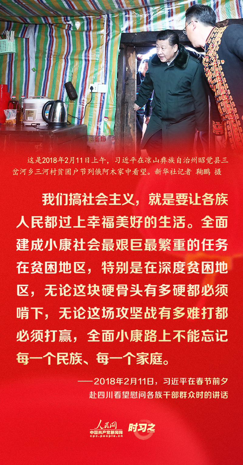 習(xí)近平的新春祝福真摯暖心！