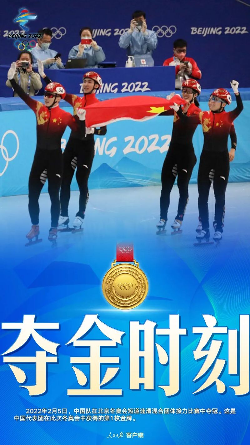 中國(guó)隊(duì)，首金！