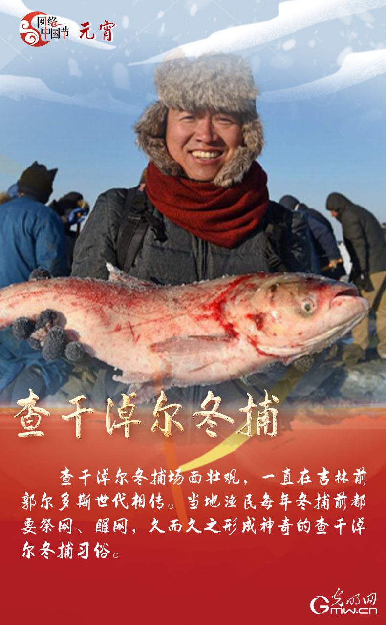 海報來了！玩冰雪 鬧元宵 細數(shù)那些與冰雪有關的傳統(tǒng)習俗