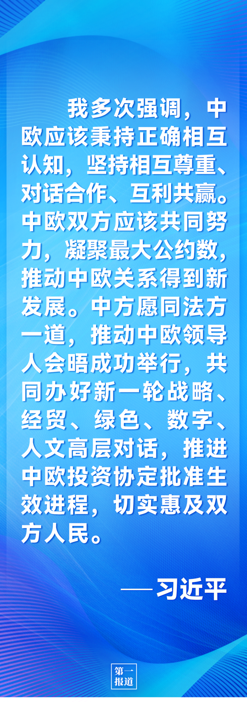 第一報(bào)道 | 中法元首通話，達(dá)成重要共識(shí)引高度關(guān)注