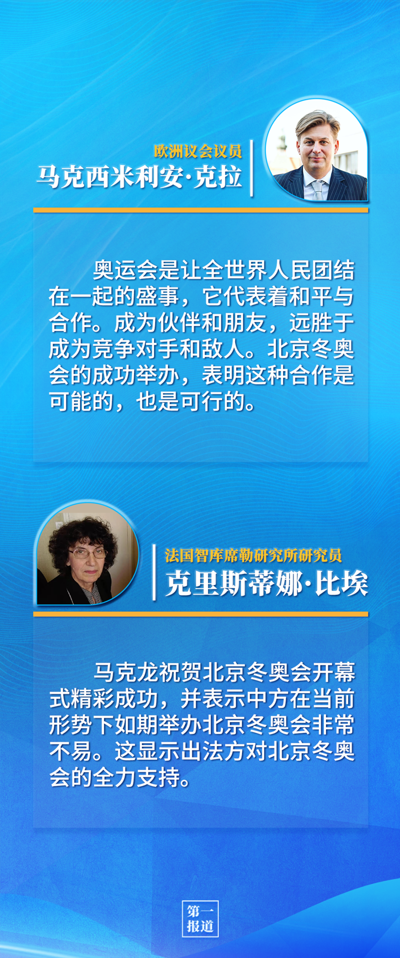 第一報(bào)道 | 中法元首通話，達(dá)成重要共識(shí)引高度關(guān)注