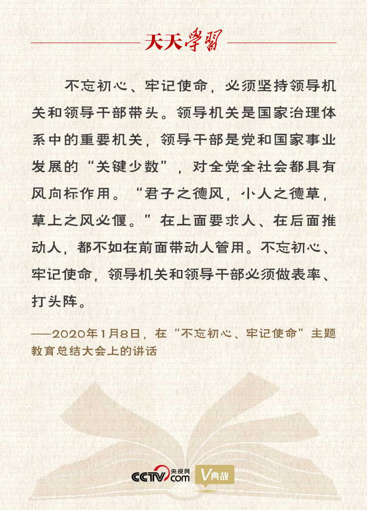 “典”亮新時代｜君子之德風，小人之德草，草上之風必偃