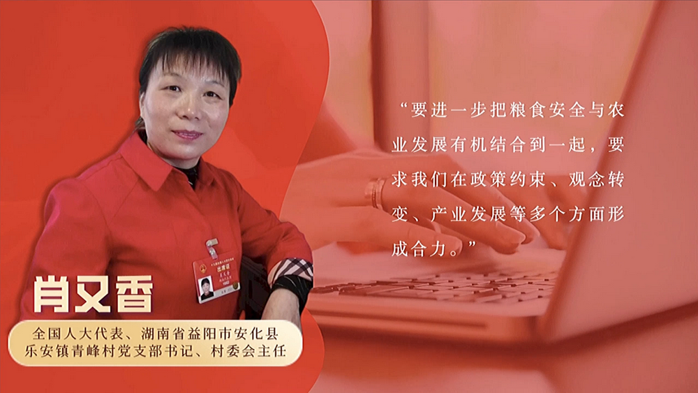 數(shù)說(shuō)政府工作報(bào)告丨政府工作報(bào)告提及7次！“農(nóng)業(yè)”一詞2022年將這樣書寫……
