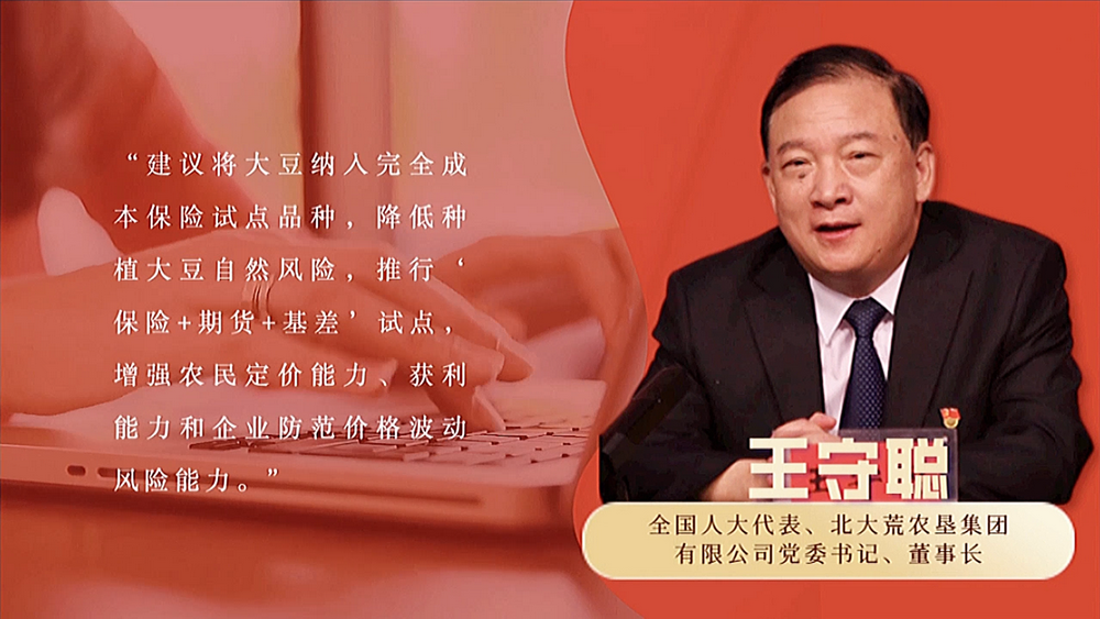 數(shù)說(shuō)政府工作報(bào)告丨政府工作報(bào)告提及7次！“農(nóng)業(yè)”一詞2022年將這樣書寫……