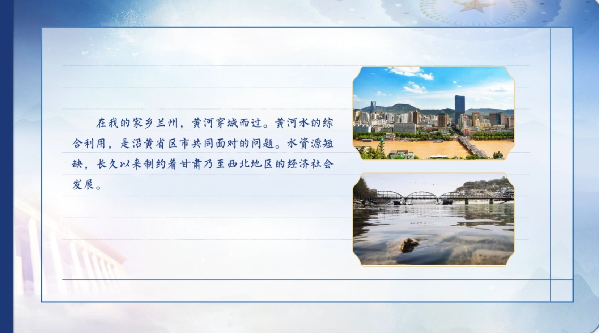 【有聲手賬】向總書記說(shuō)說(shuō)我這一年⑧：?jiǎn)栍?jì)新材料，凈化黃河水