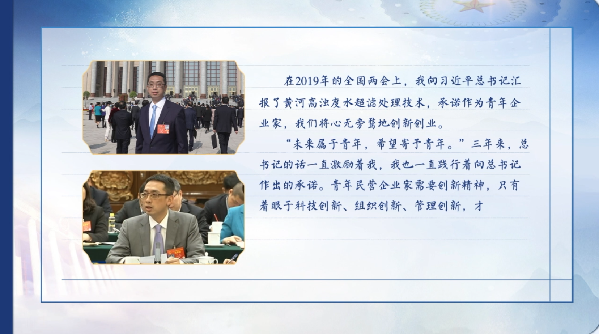 【有聲手賬】向總書記說(shuō)說(shuō)我這一年⑧：?jiǎn)栍?jì)新材料，凈化黃河水