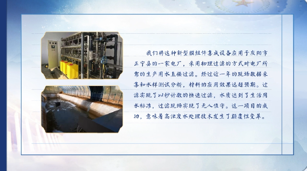 【有聲手賬】向總書記說(shuō)說(shuō)我這一年⑧：?jiǎn)栍?jì)新材料，凈化黃河水