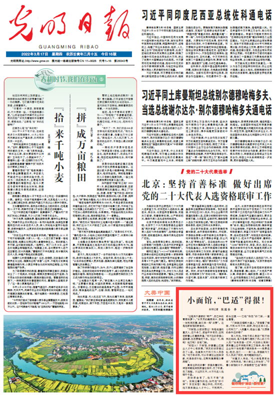 【精心呵護(hù)城鎮(zhèn)“微細(xì)胞”23】短視頻丨小面館，“巴適”得很！