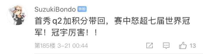 周冠宇，F(xiàn)1中國第一人！首秀就拿分！