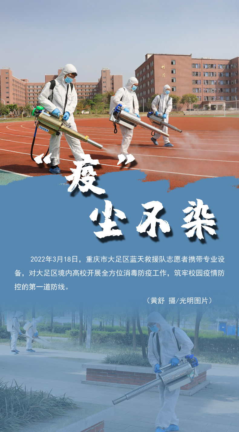 【海報(bào)】守護(hù)校園“疫線” 高校這么做！
