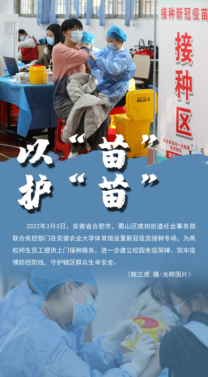 【海報】守護(hù)校園“疫線” 高校這么做！