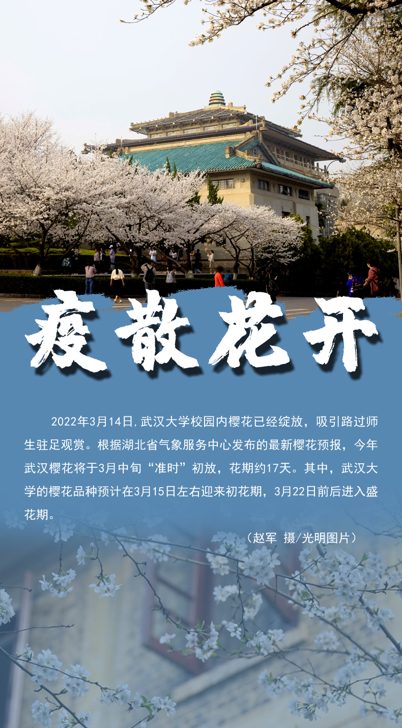 【海報】守護(hù)校園“疫線” 高校這么做！