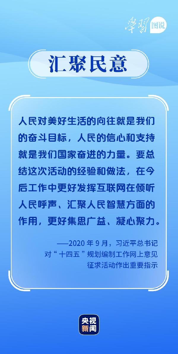 學(xué)習(xí)圖說丨這，很了不起！