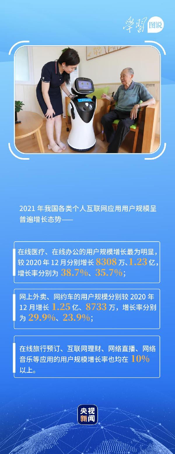 學(xué)習(xí)圖說丨這，很了不起！
