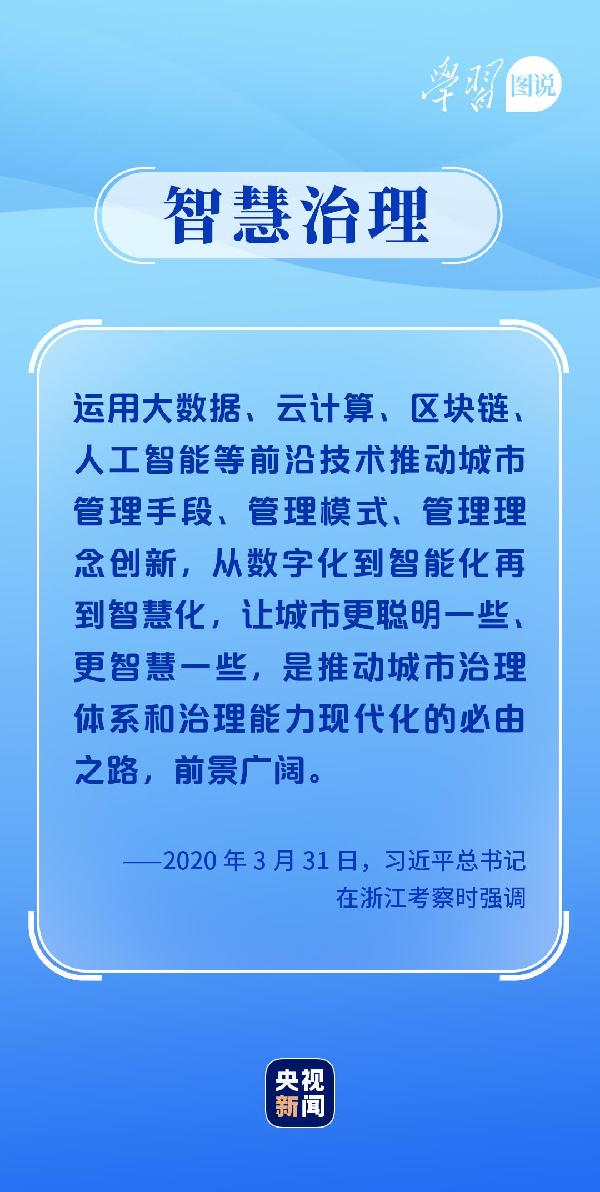 學(xué)習(xí)圖說丨這，很了不起！