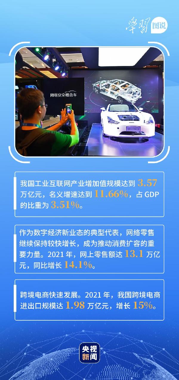 學(xué)習(xí)圖說丨這，很了不起！