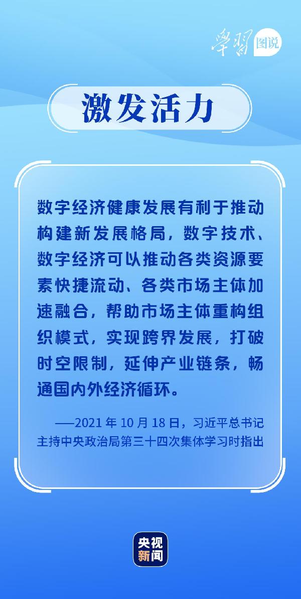 學(xué)習(xí)圖說丨這，很了不起！