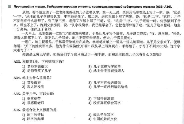 全球連線 | 進(jìn)高考、入課堂，海外“中文熱”持續(xù)升溫