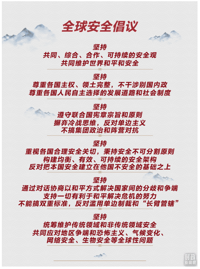 時政新聞眼丨這一場關(guān)于“未來”的主旨演講，習(xí)近平傳遞了哪些重要信息？