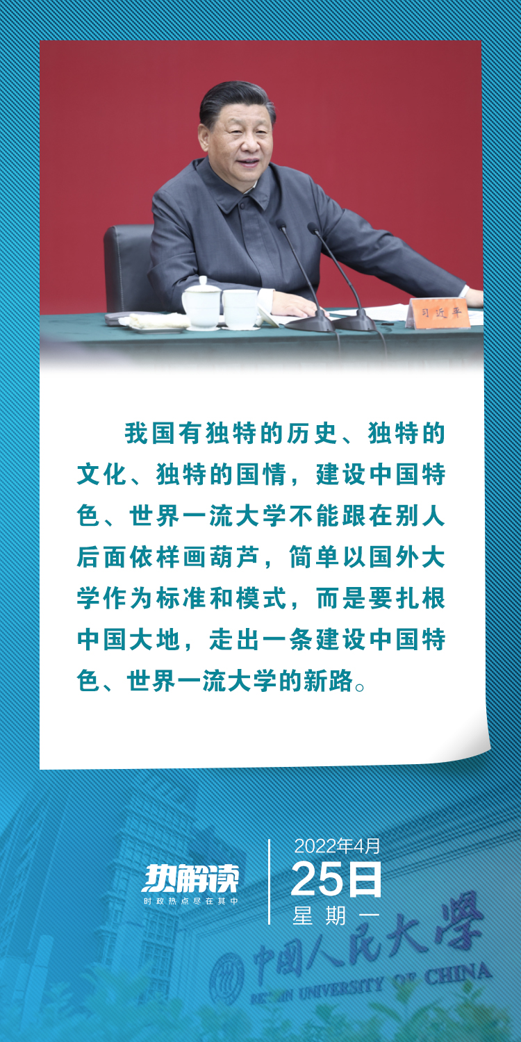 熱解讀｜在三所著名高校，總書記均強(qiáng)調(diào)同一要求