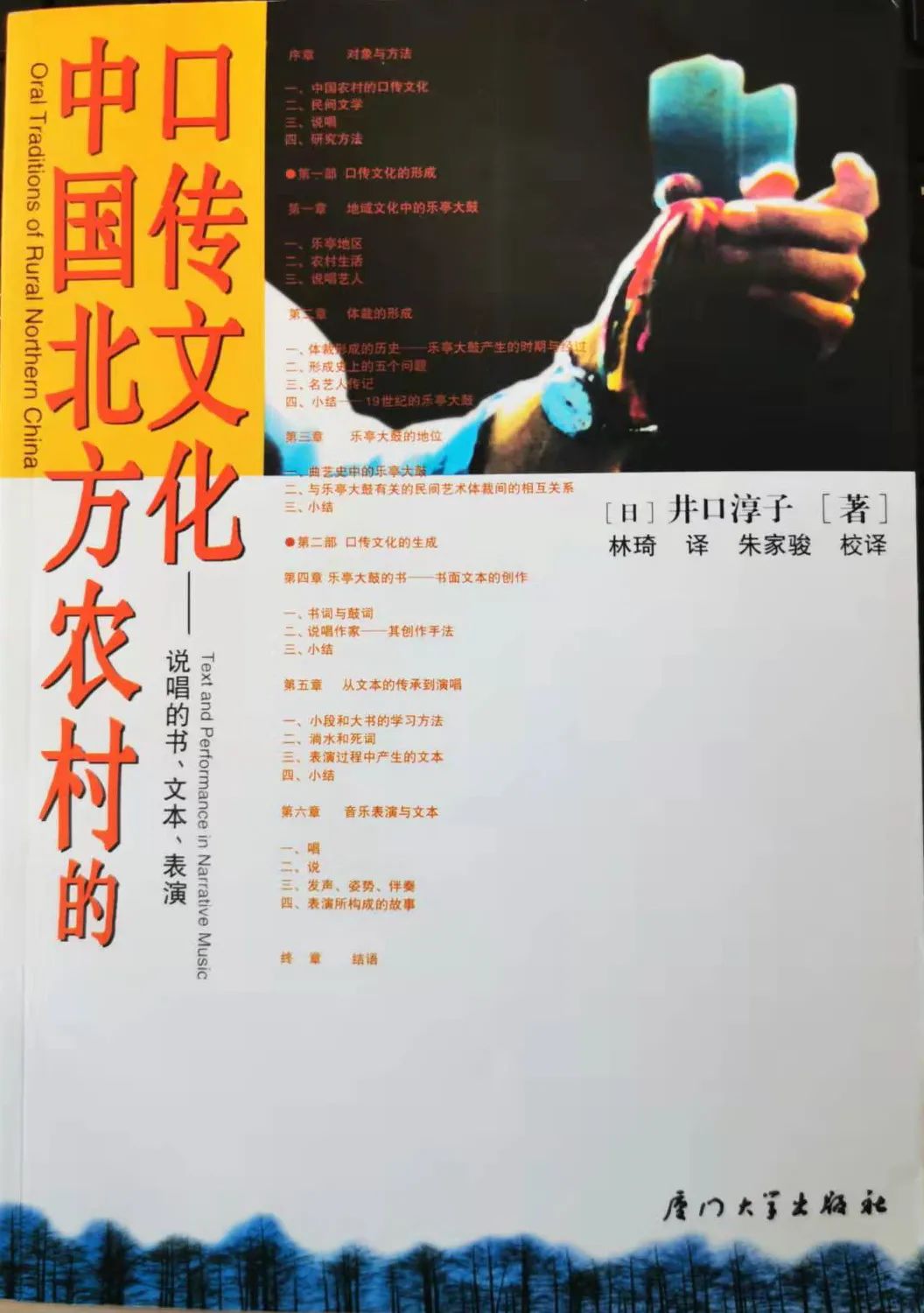 井口淳子：中國(guó)民間說唱“活的文化”如何觸達(dá)內(nèi)心？