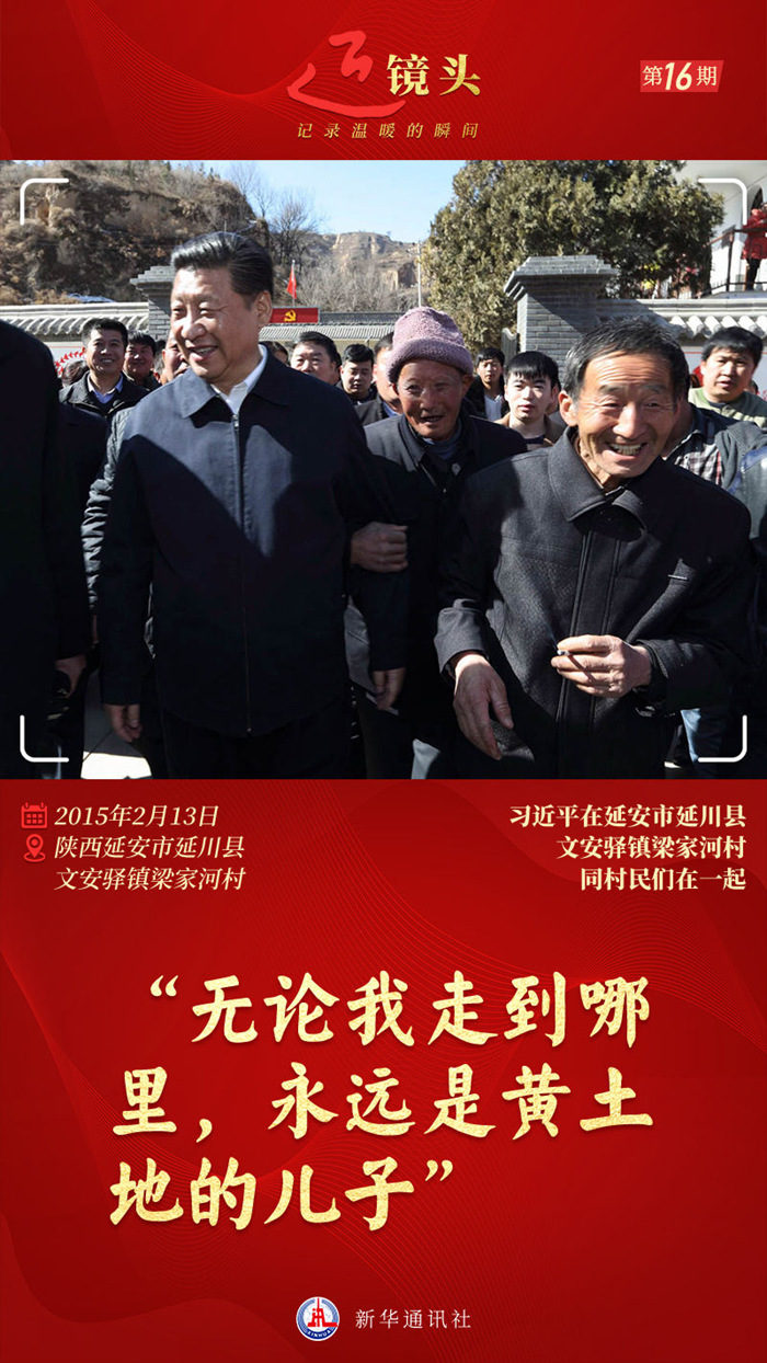近鏡頭｜“無(wú)論我走到哪里，永遠(yuǎn)是黃土地的兒子”