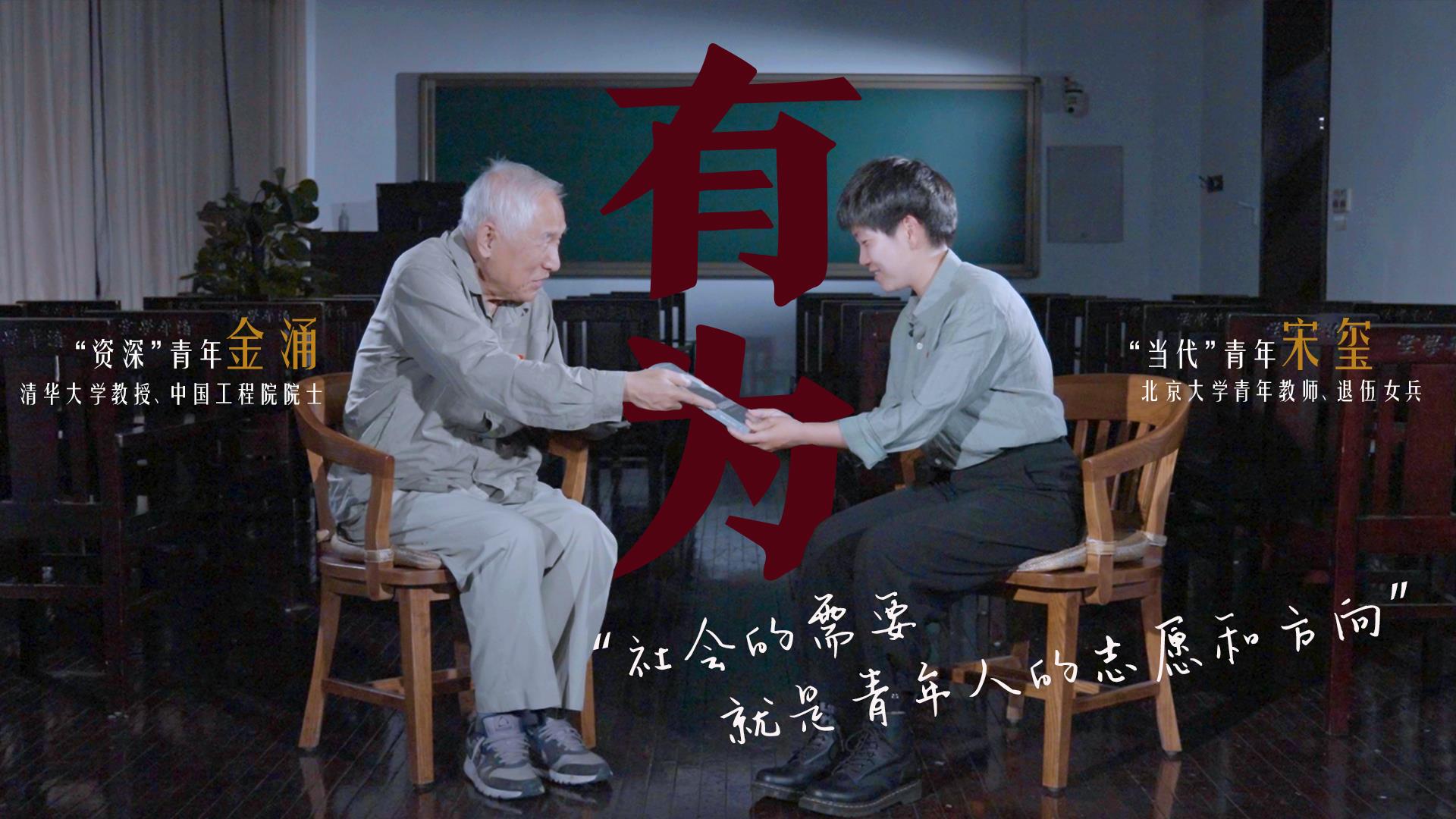 何為青年？青年何為？