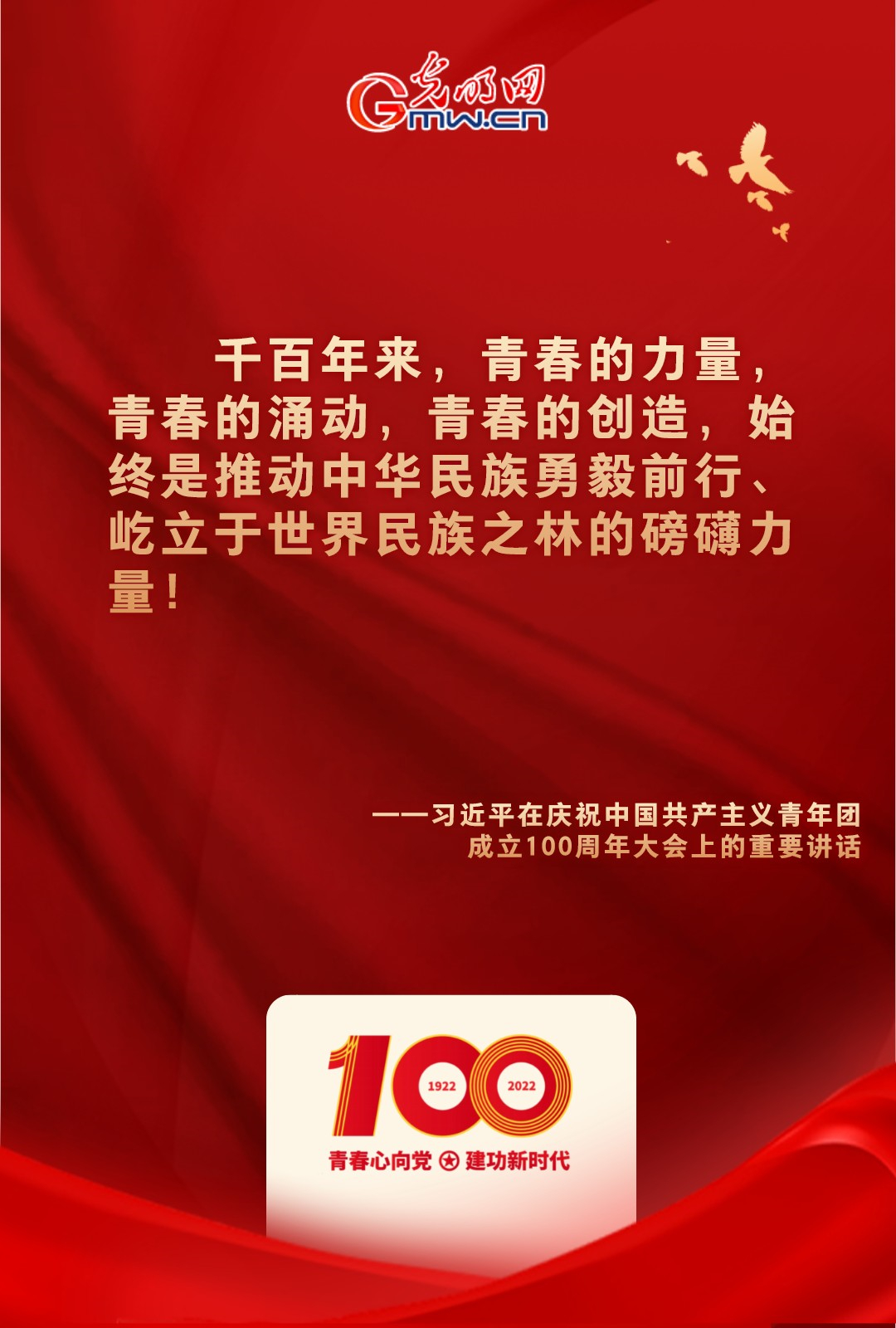 海報 |“把舵定向” 習近平總書記金句振奮人心！