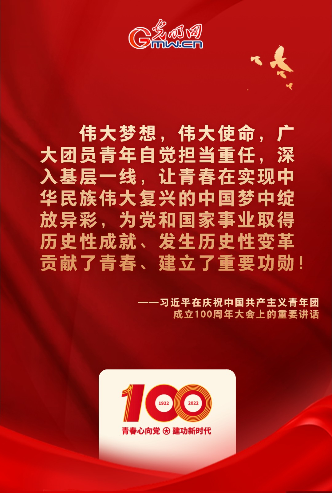 海報 |“把舵定向” 習近平總書記金句振奮人心！