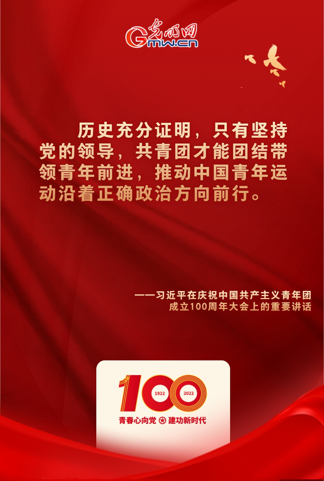 海報 |“把舵定向” 習近平總書記金句振奮人心！