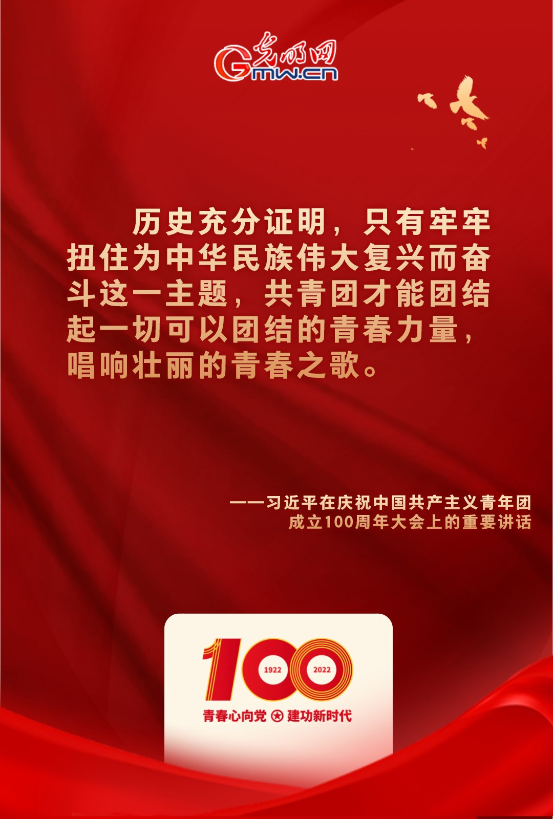 海報 |“把舵定向” 習近平總書記金句振奮人心！