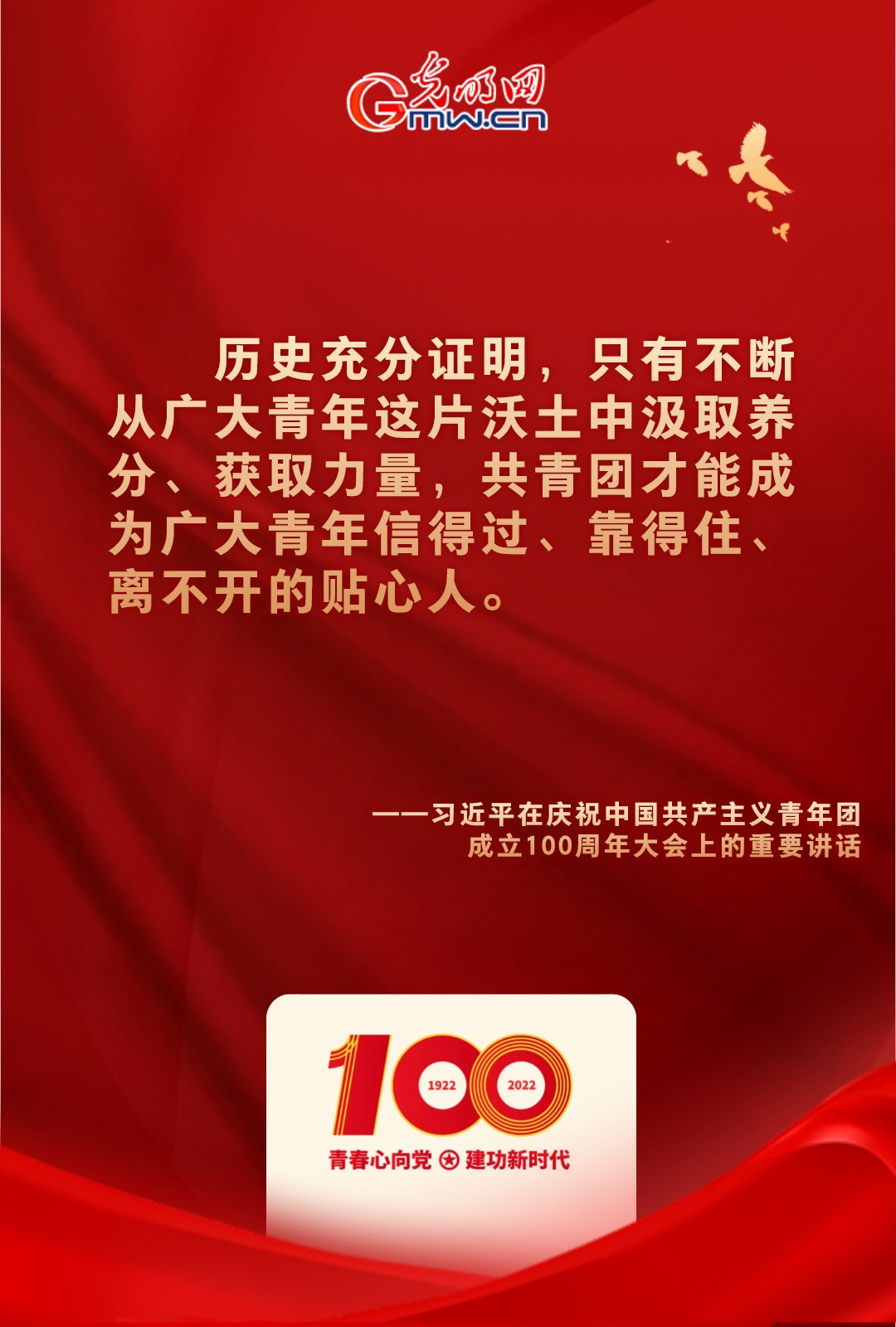 海報 |“把舵定向” 習近平總書記金句振奮人心！